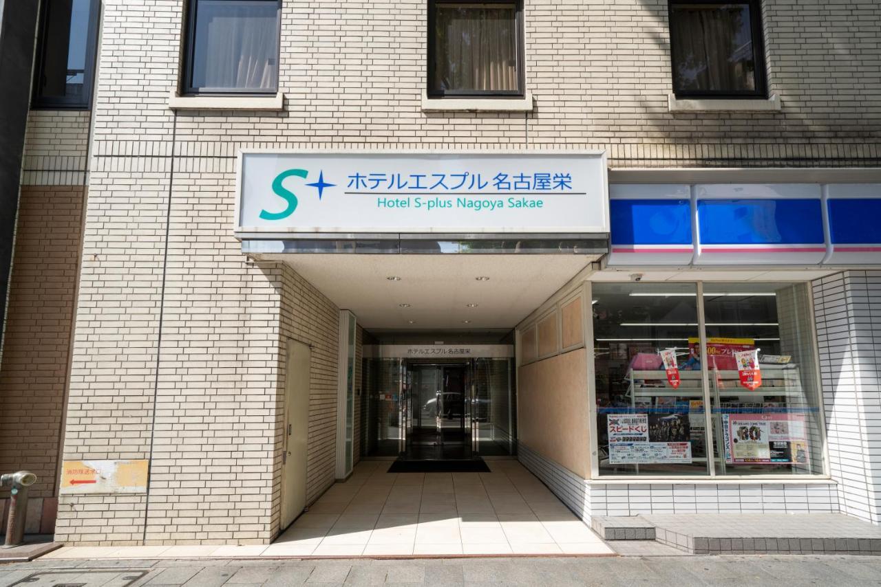 Hotel S-plus Nagoya Sakae Extérieur photo